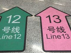 -汉中路(地铁站)