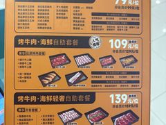 -新石器烤肉(高行万嘉店)