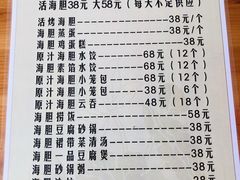 -海胆小馆(春柳店)