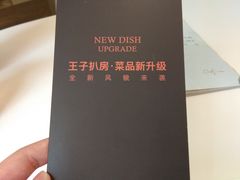 -佐度王子扒房(西城红场店)