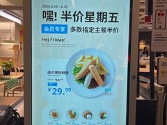 -宜家·瑞典风味餐厅(烟台路店)
