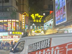 -东门町美食街
