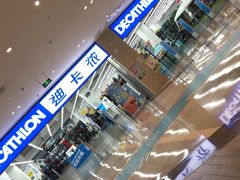 -迪卡侬(安德门店)