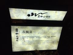 -天目湖涵田半山温泉