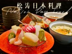 -松涛日本料理