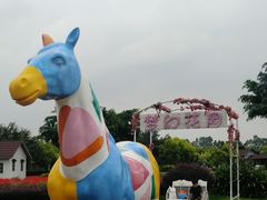 -广东花都香草世界旅游度假区