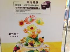 -哈根达斯(绵阳涪城万达店)