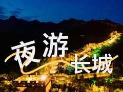 -司马台长城