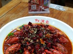 -虾满堂(金平路店)