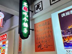 -川正旺江湖菜(三元桥店)