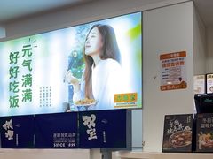 -吉野家(成都环球乐天店)