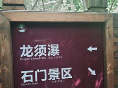 -夏霖九天银瀑风景区