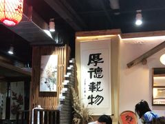 大堂-锅来乐地锅鸡(安亭店)