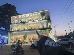 -狼头山火锅 KTV欢唱·烤串(理工大学店)