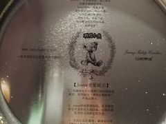 -珍妮曲奇聪明小熊(尖沙咀店)