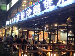 门面-凤兴鸡煲(宝安海雅店)