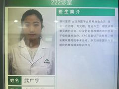 -大连何氏眼科医院