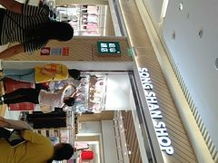 -松山棉店(长楹天街购物中心店)