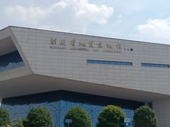 -湖南省地质博物馆