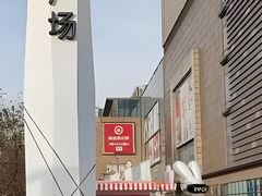 -吾悦广场(常州武进店)