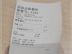 -永和大王(广元西路店)