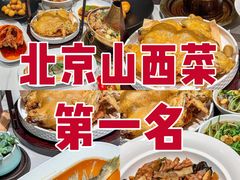 -请晋·乔家大院(建外大街店)
