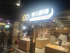 -棱石眼镜(CP静安店)