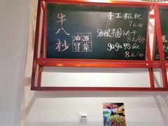 -牛八秒油泼冒菜(宽窄巷子店)
