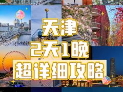 -燕春楼(海河华鼎店)