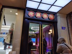 门面-老昌春饼(中央大街店)