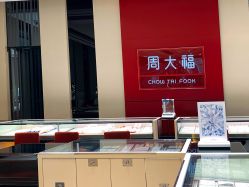 -周大福CHOW TAI FOOK(新区美罗商城店)