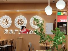 -华记煲仔华·煲仔饭(三元里万科里店)