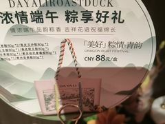 -大鸭梨烤鸭(望京店)