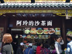 门面-老闽味沙茶面·姜母鸭(传承35年曾厝垵店)