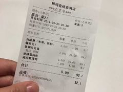 账单-醉得意·家常菜(杨家湾店)