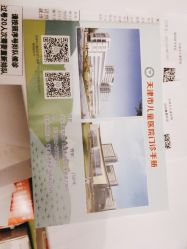 -天津市儿童医院(河西马场院区)