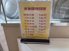 -长发西饼(临顿路店)