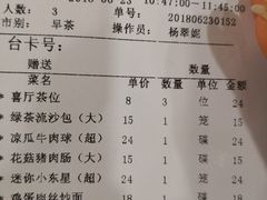 账单-新兴家喻酒家·羊城名宴(昌岗店)