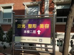 -北京市健宫医院