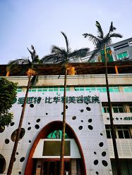 -比华利美容医院