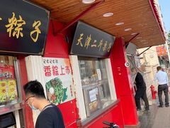 门面-二斗栗子(西湖道店)