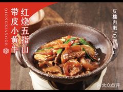 -香香海南菜餐厅