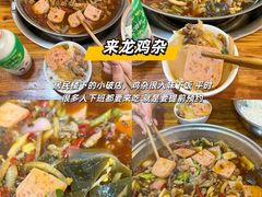 -人和水上飘(第一家店)