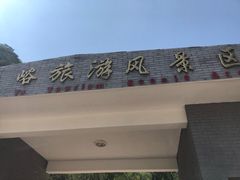 -碓臼峪自然风景区