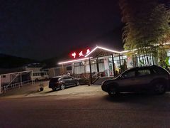 -呼吸森林·生态农庄农家乐私房菜