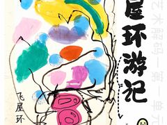 -艺塔木美学教育(和达校区)