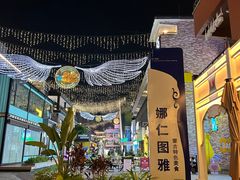-娜仁图雅蒙古美食村(33小镇店)