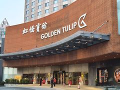 -上海虹桥宾馆味翠餐厅