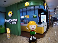 门面-快乐柠檬happylemon(丰台万达广场店)