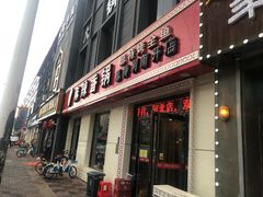 门面-集草轩·重庆麻辣烤鱼(西湖道店)